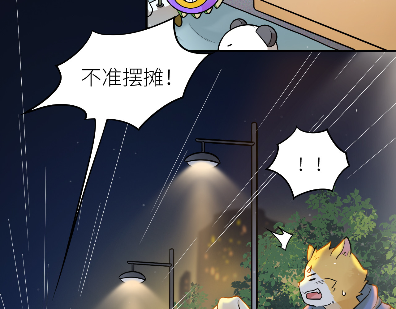 创业 1 第77页