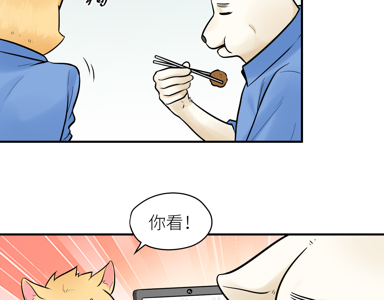 创业 1 第9页
