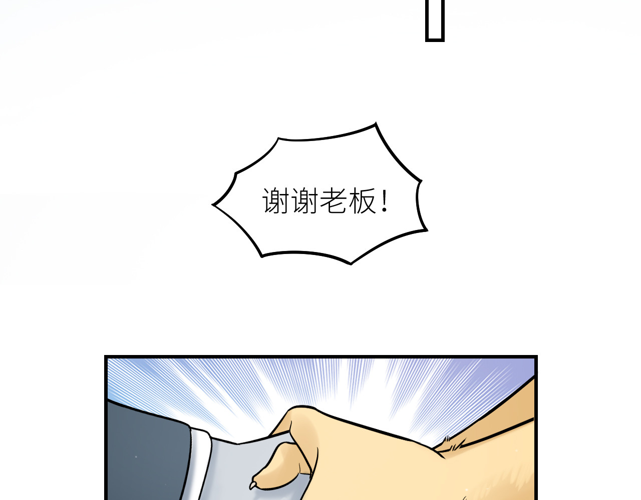 创业 1 第91页