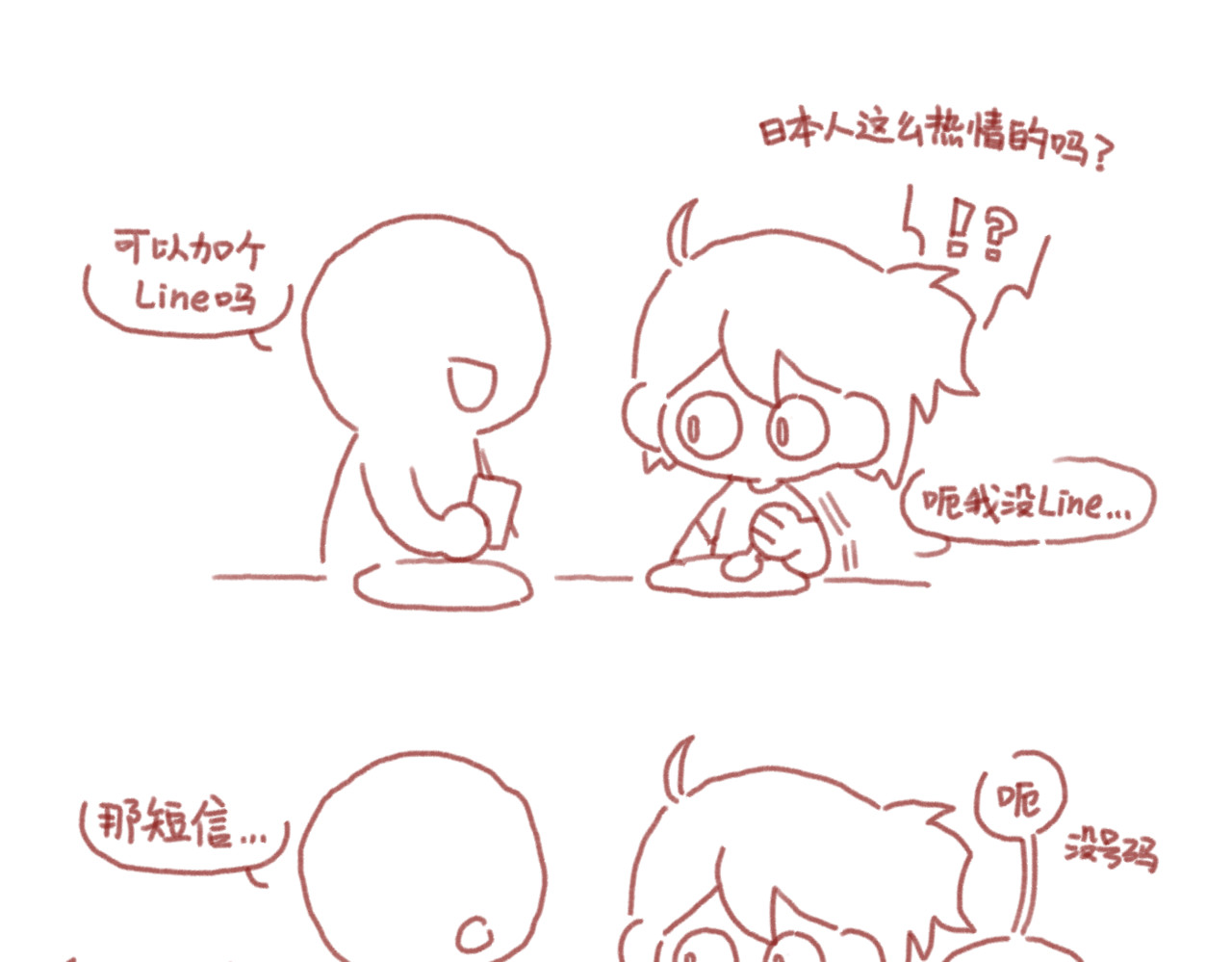 麻薯云 谁开局异国还被搭讪 第3页