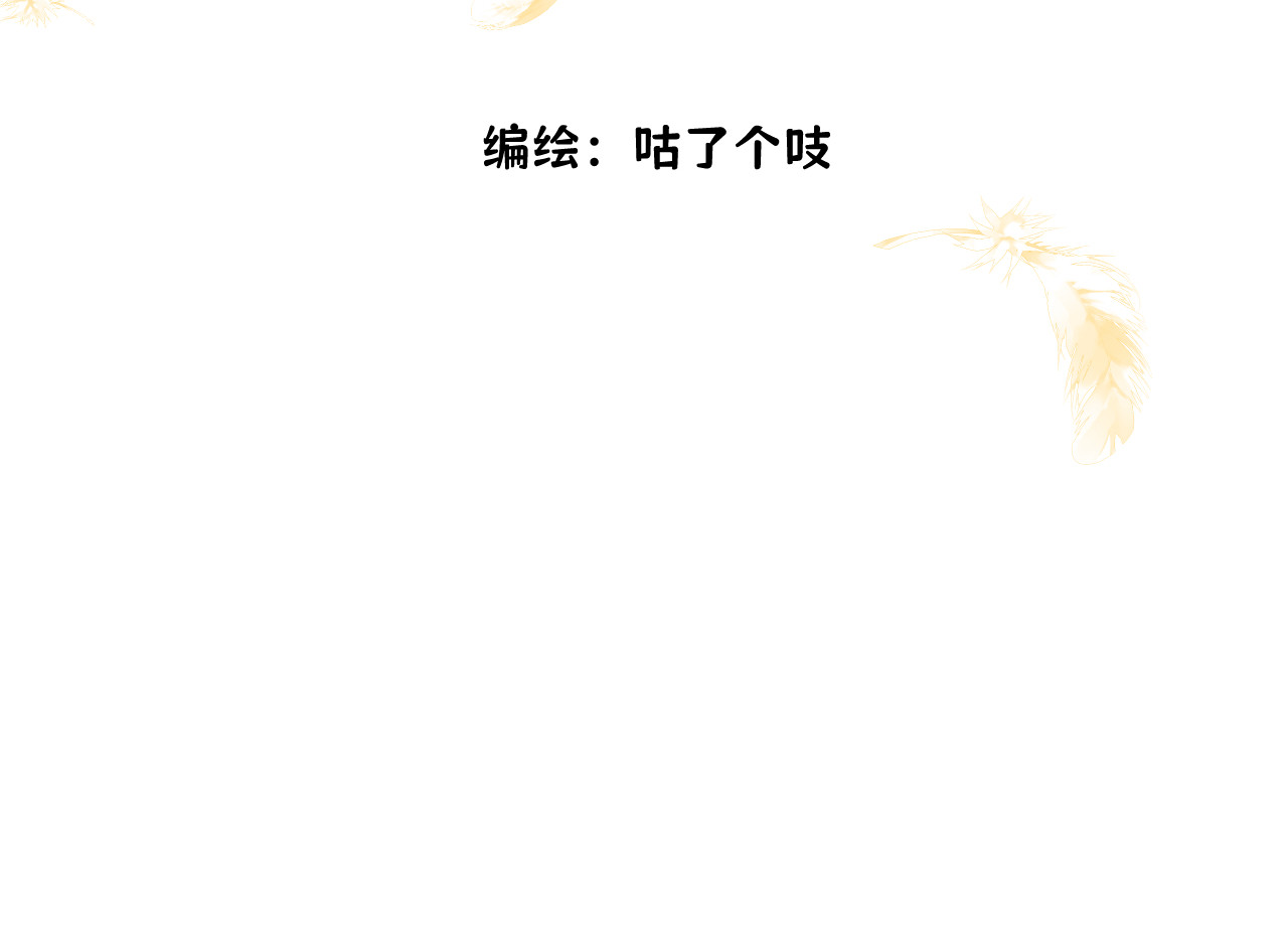 惑爱 是堕落还是重生（下） 第4页