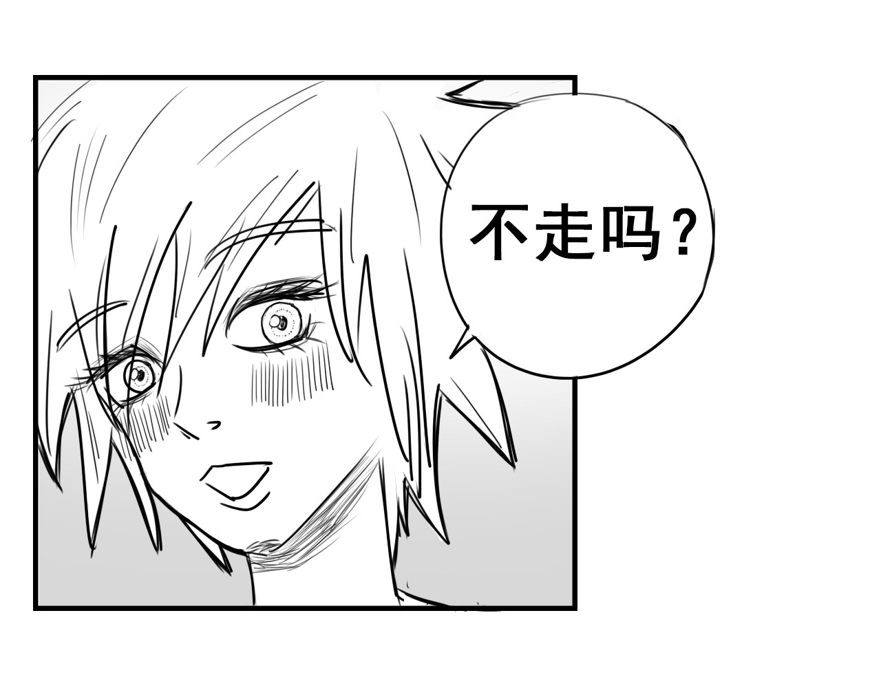 益秣 第一话 第72页