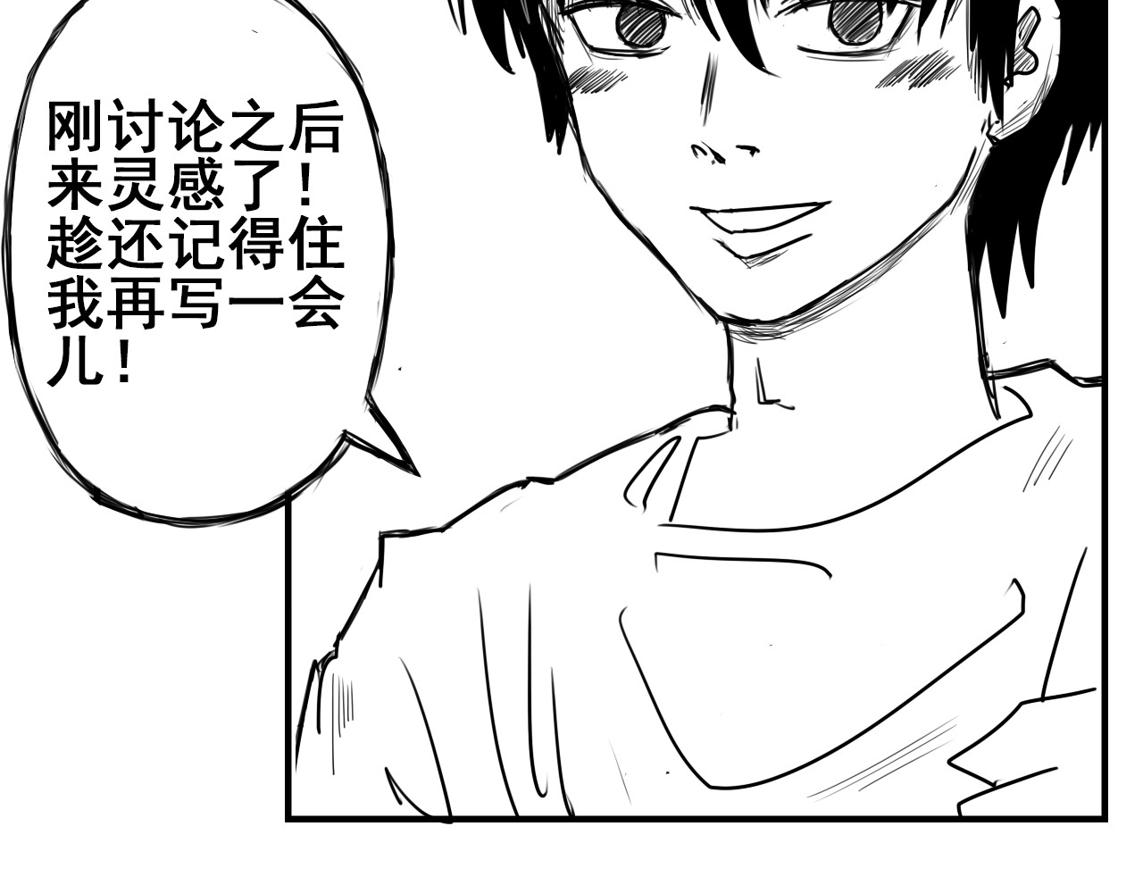 益秣 第一话 第74页