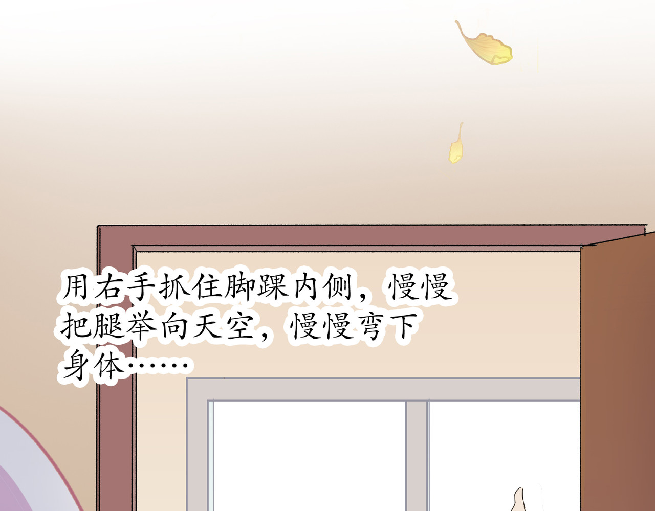 请说谎 新的一天从晨练开始 第19页