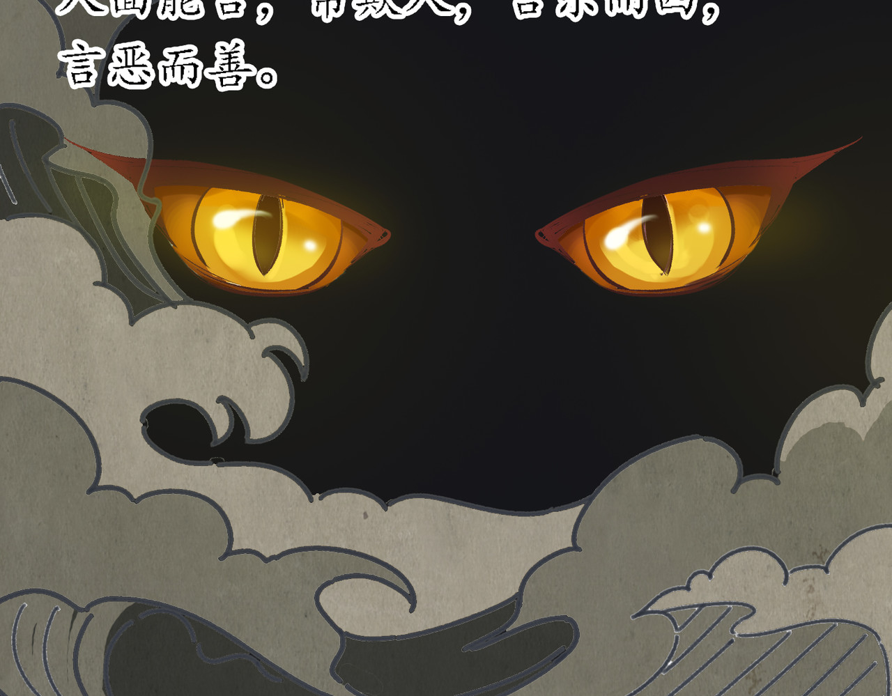 请说谎 第3页