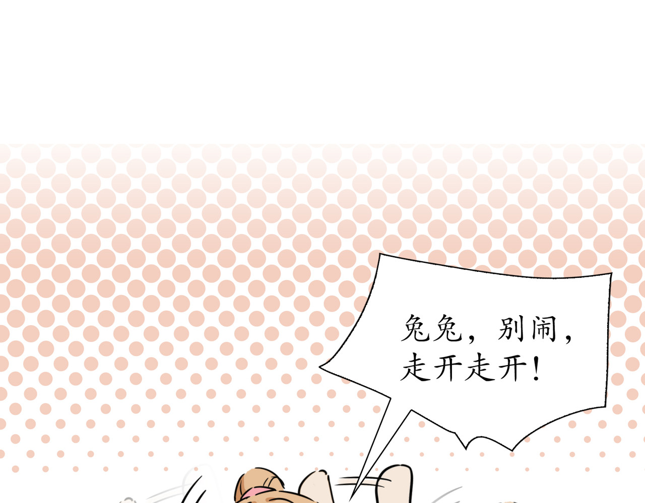 请说谎 新的一天从晨练开始 第25页