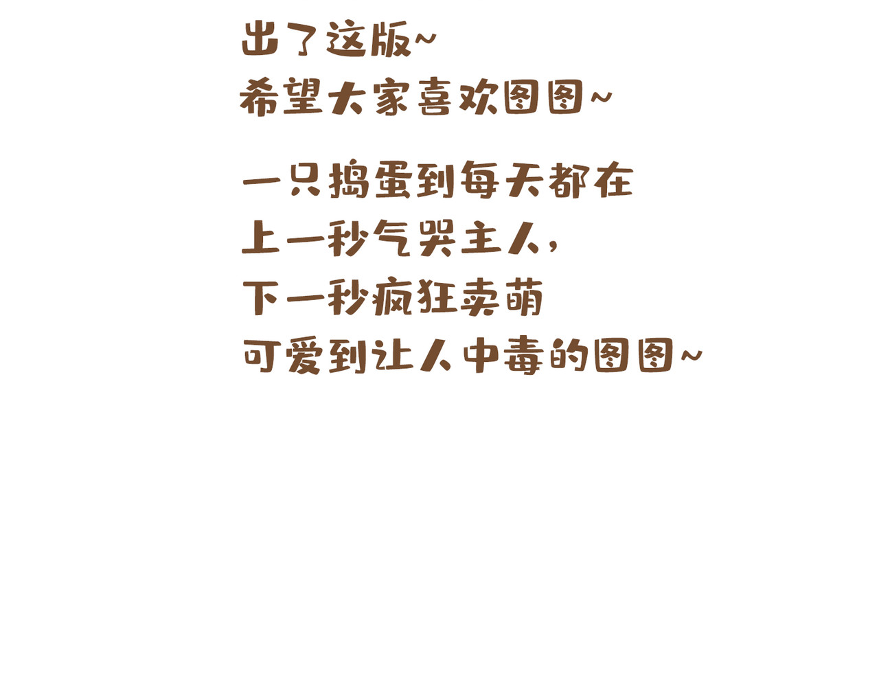 请说谎 新的一天从晨练开始 第33页