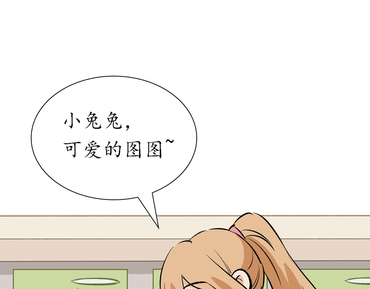 请说谎 第7页