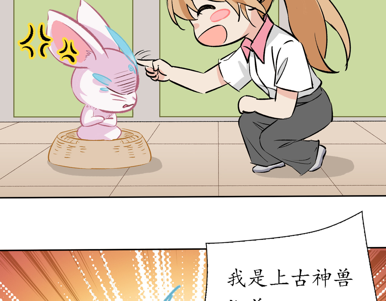 请说谎 第8页