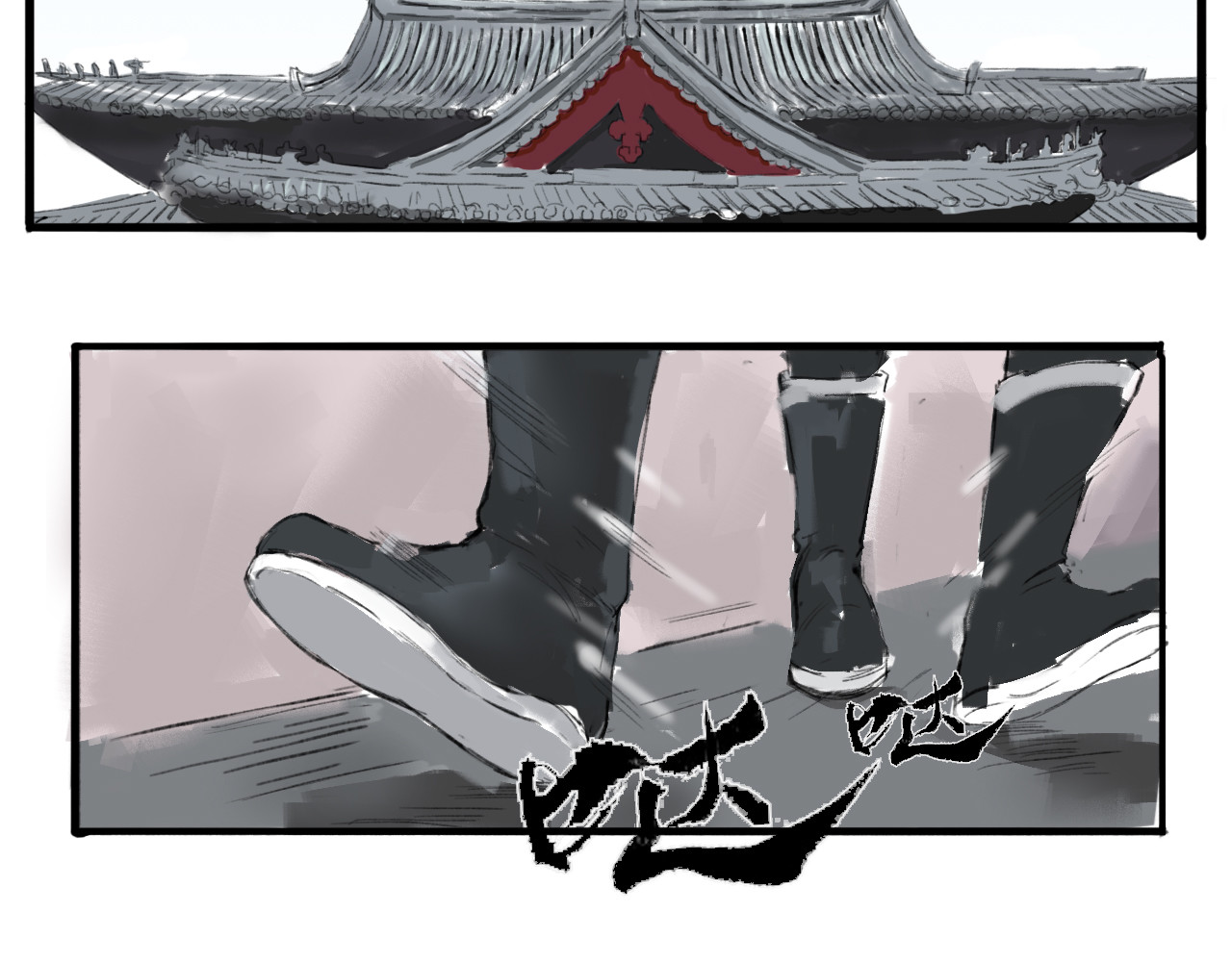 八仙传 第4页