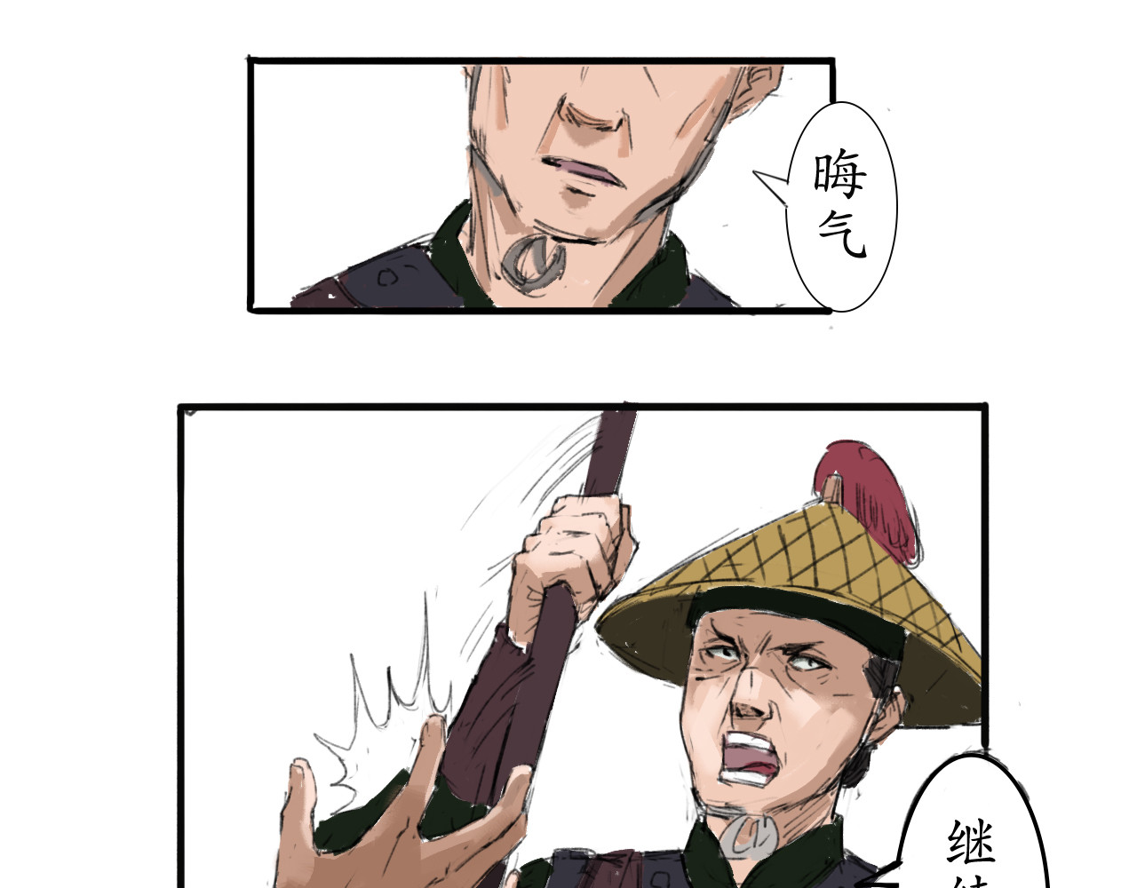 八仙传 罪者 第37页