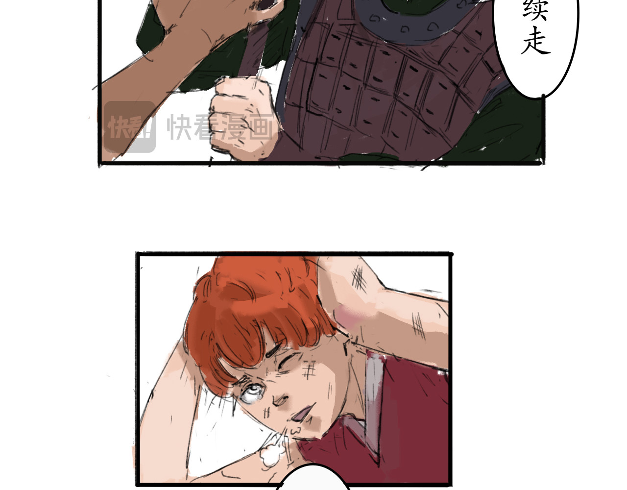 八仙传 罪者 第38页