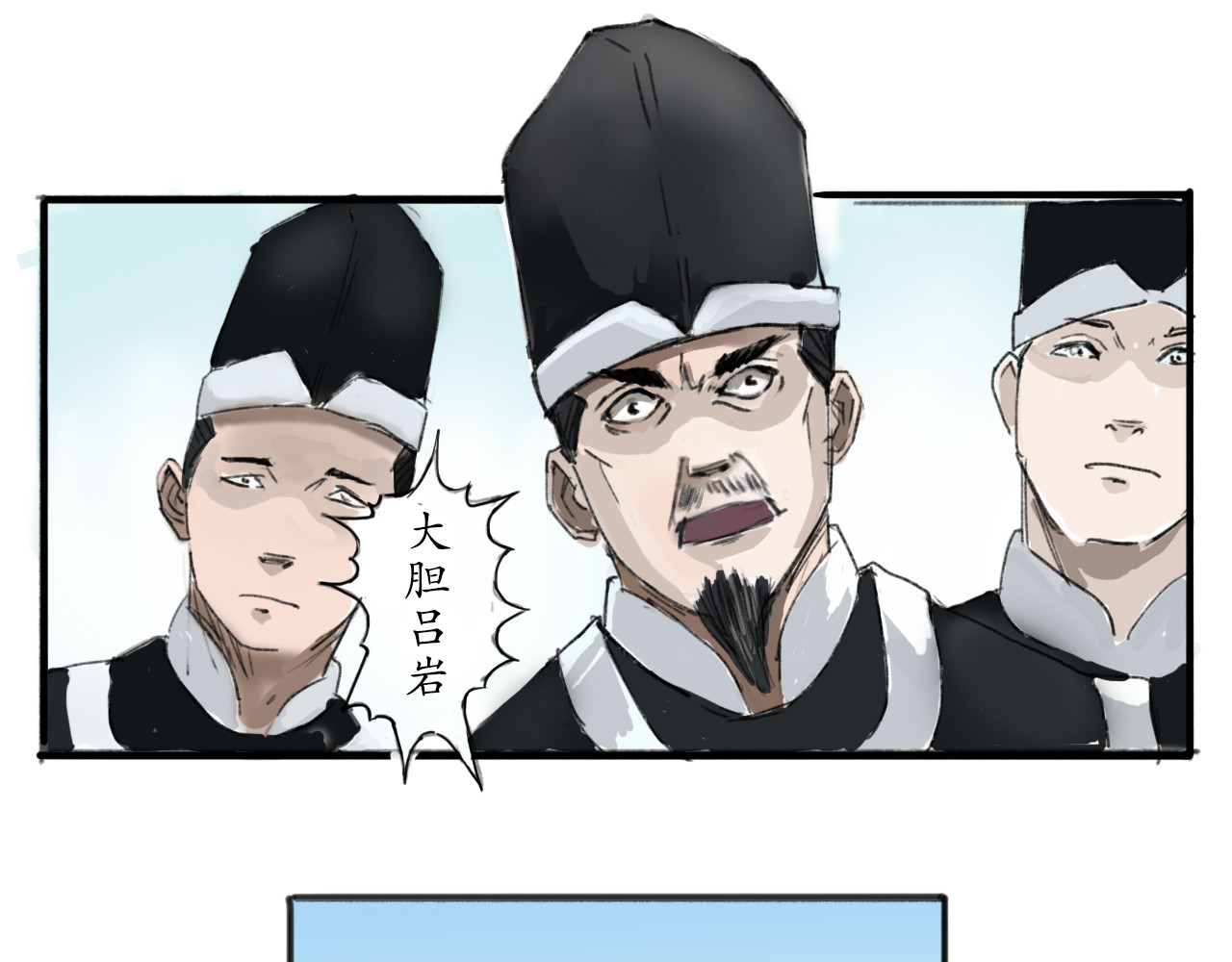 八仙传 第5页