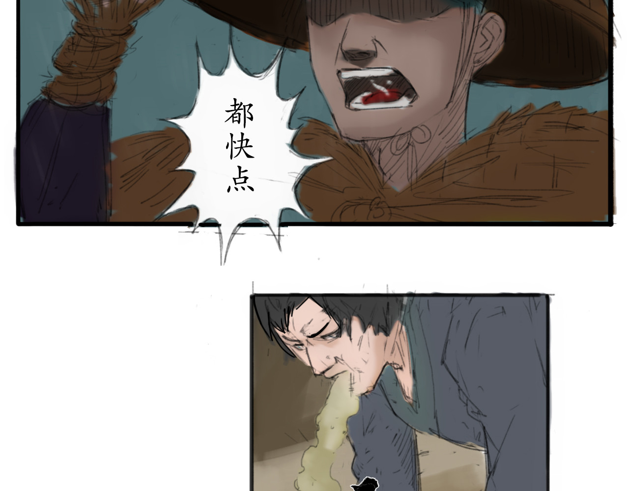 八仙传 罪者 第47页