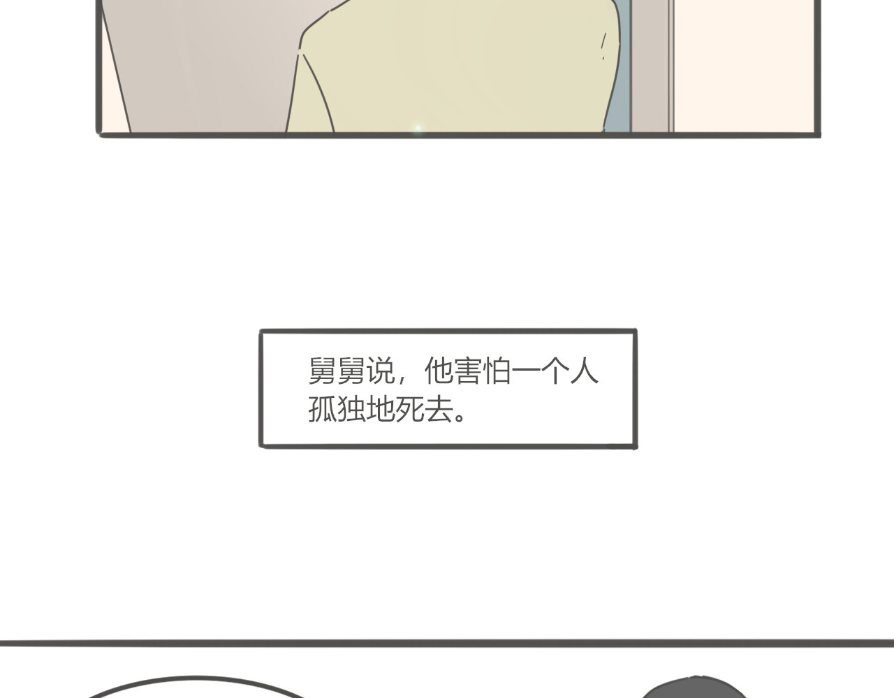 大雾 第3页