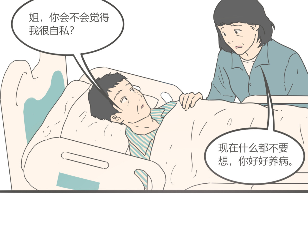 大雾 第4页