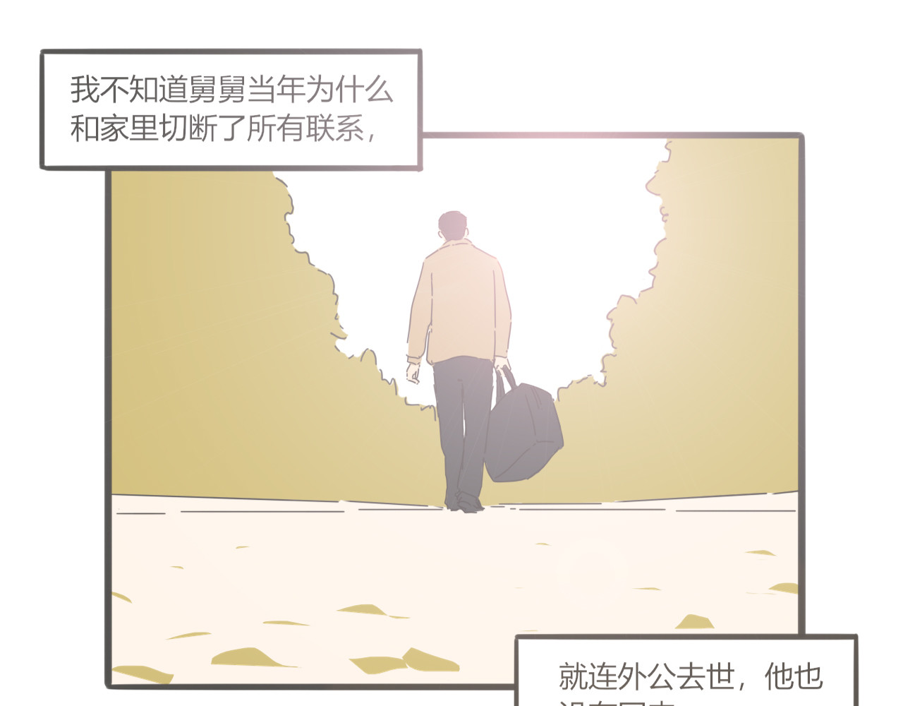 大雾 第5页