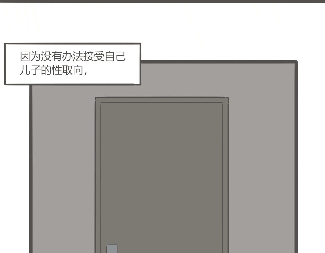大雾 只要我们彼此坚定，雾就一定会散 第64页