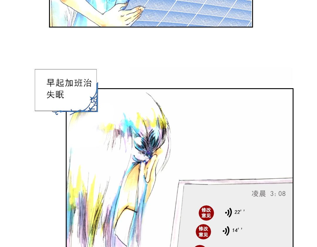 游龙记 第3页