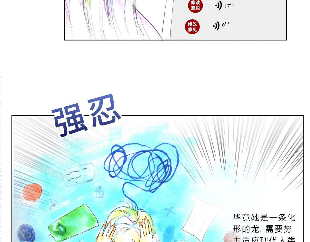 游龙记 第4页