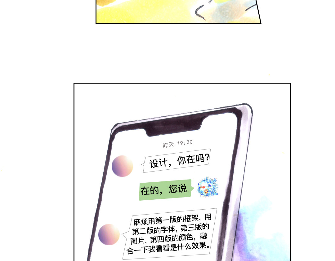 游龙记 小肥龙是枚设计师 第10页