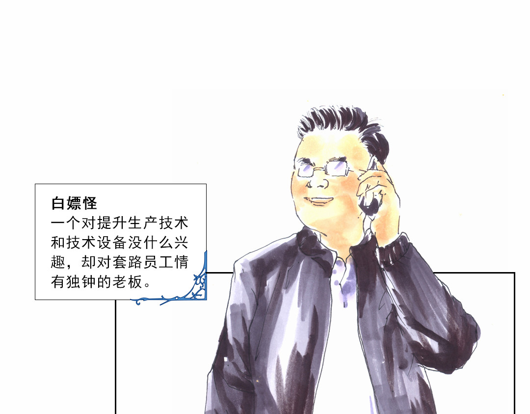 游龙记 白嫖怪 第1页