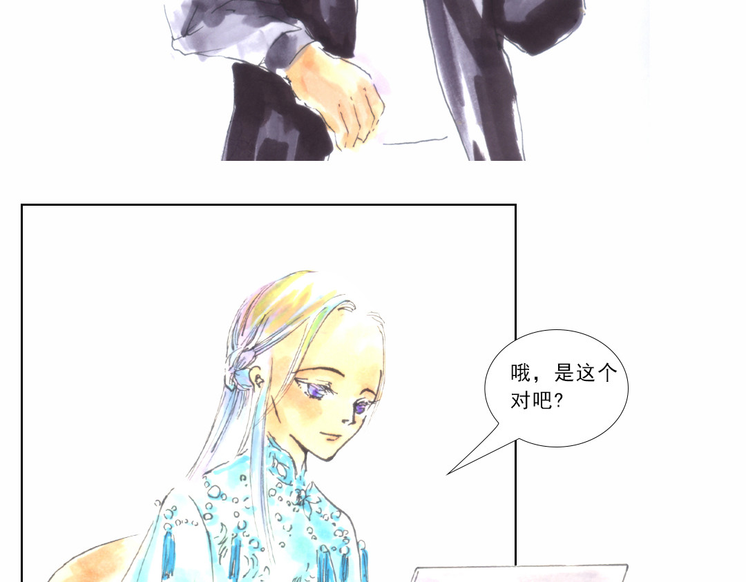 游龙记 白嫖怪 第3页