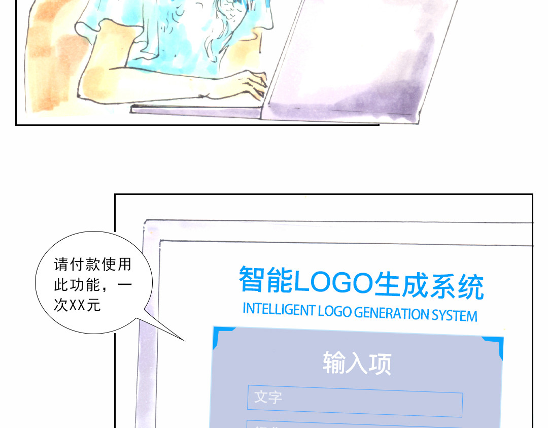 游龙记 白嫖怪 第4页