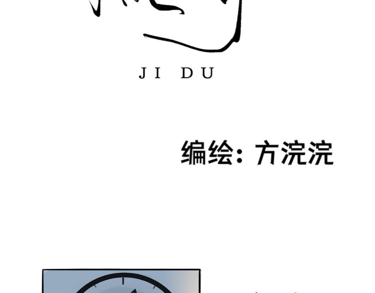 嫉妒 好巧啊 第3页