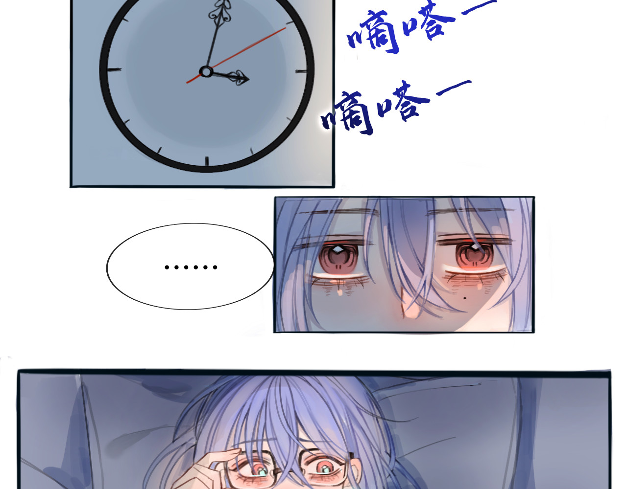 嫉妒 好巧啊 第4页