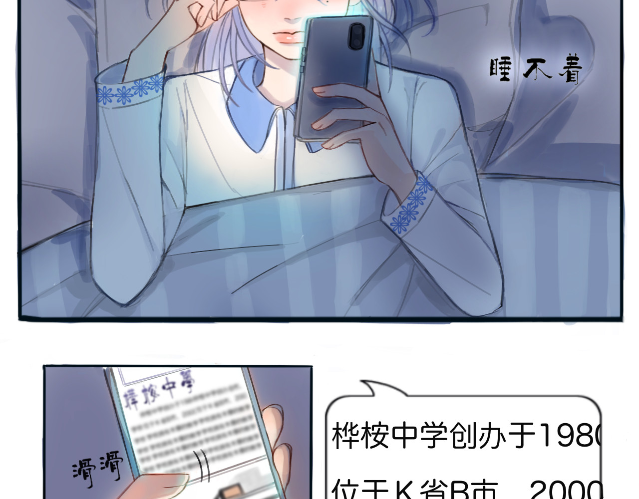 嫉妒 好巧啊 第5页