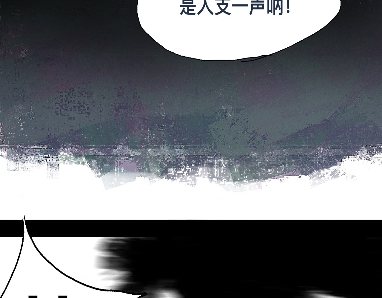 车站 不速之客 第14页