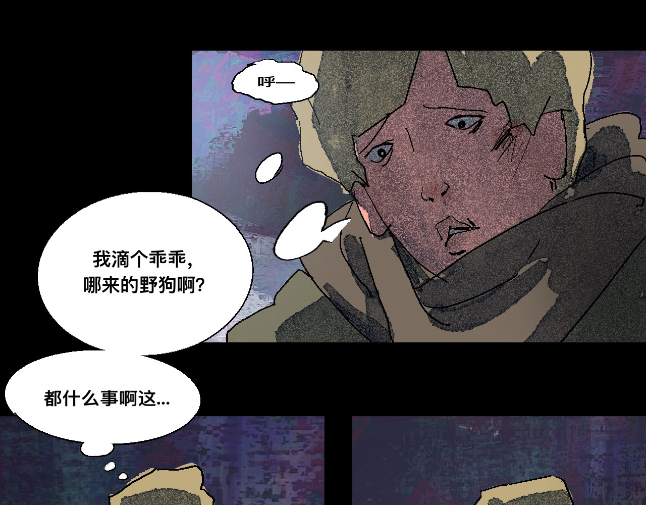 车站 不速之客 第19页