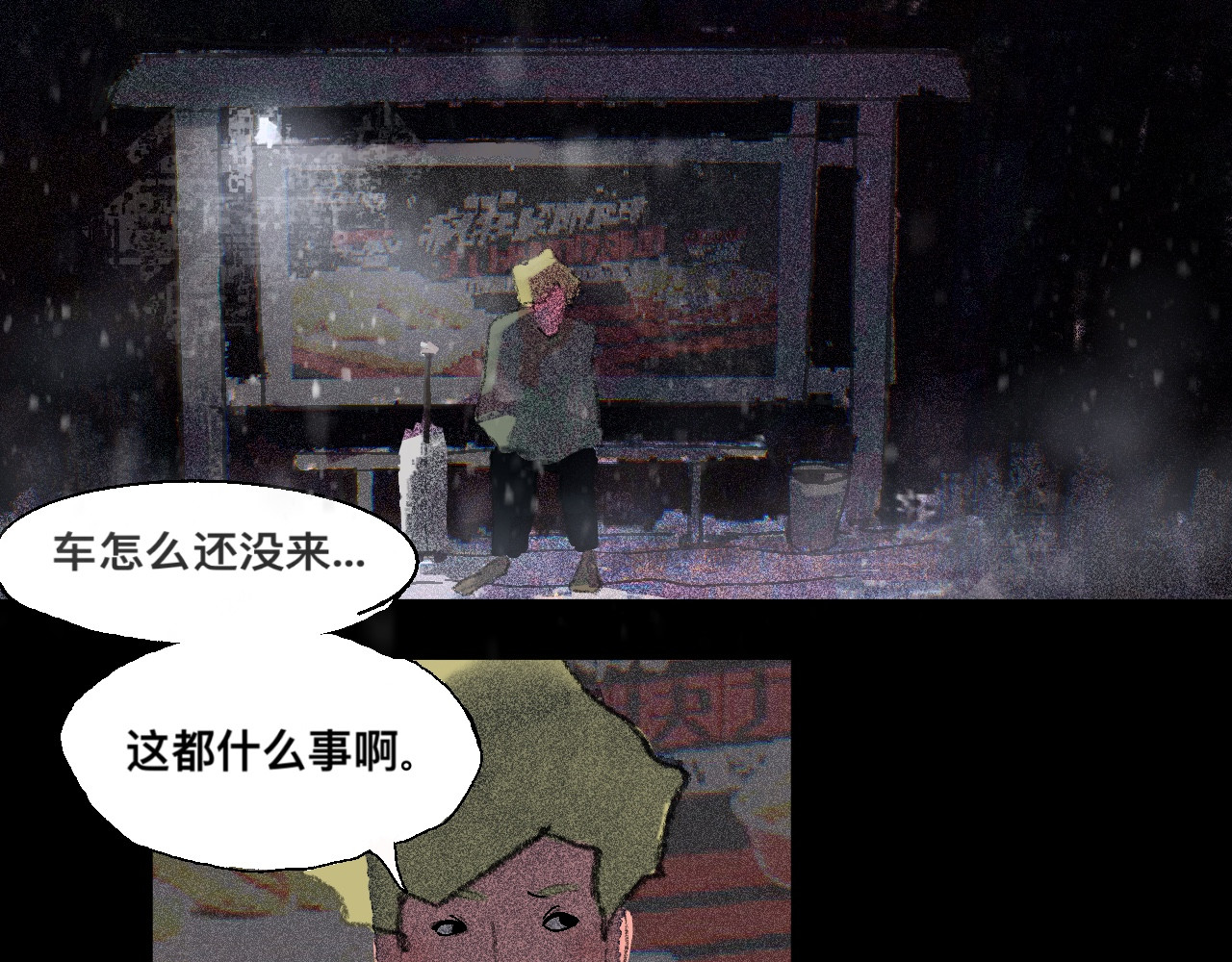 车站 第7页