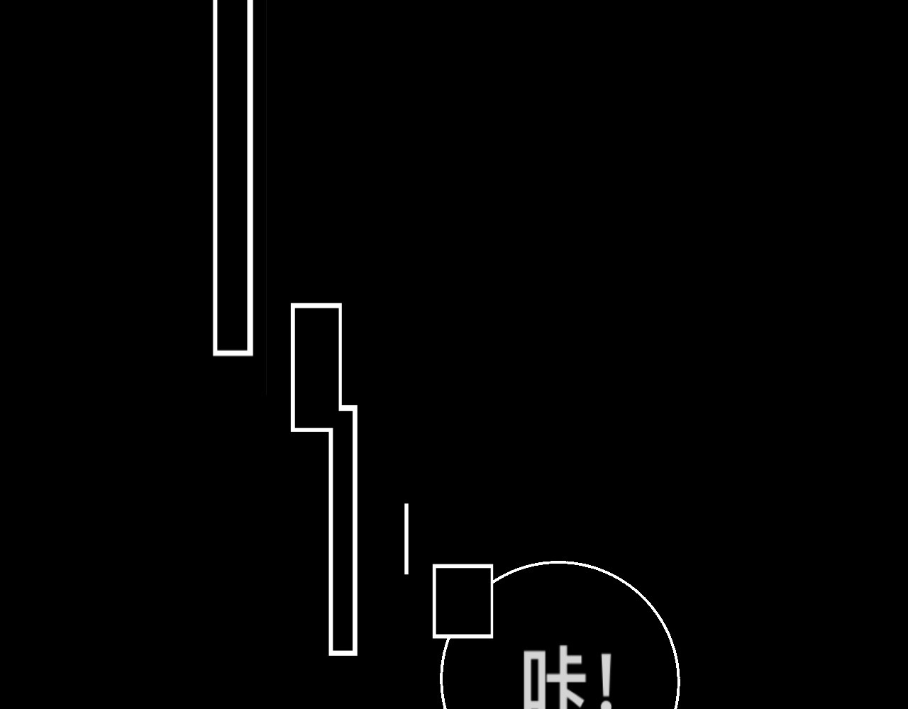 车站 不速之客 第9页