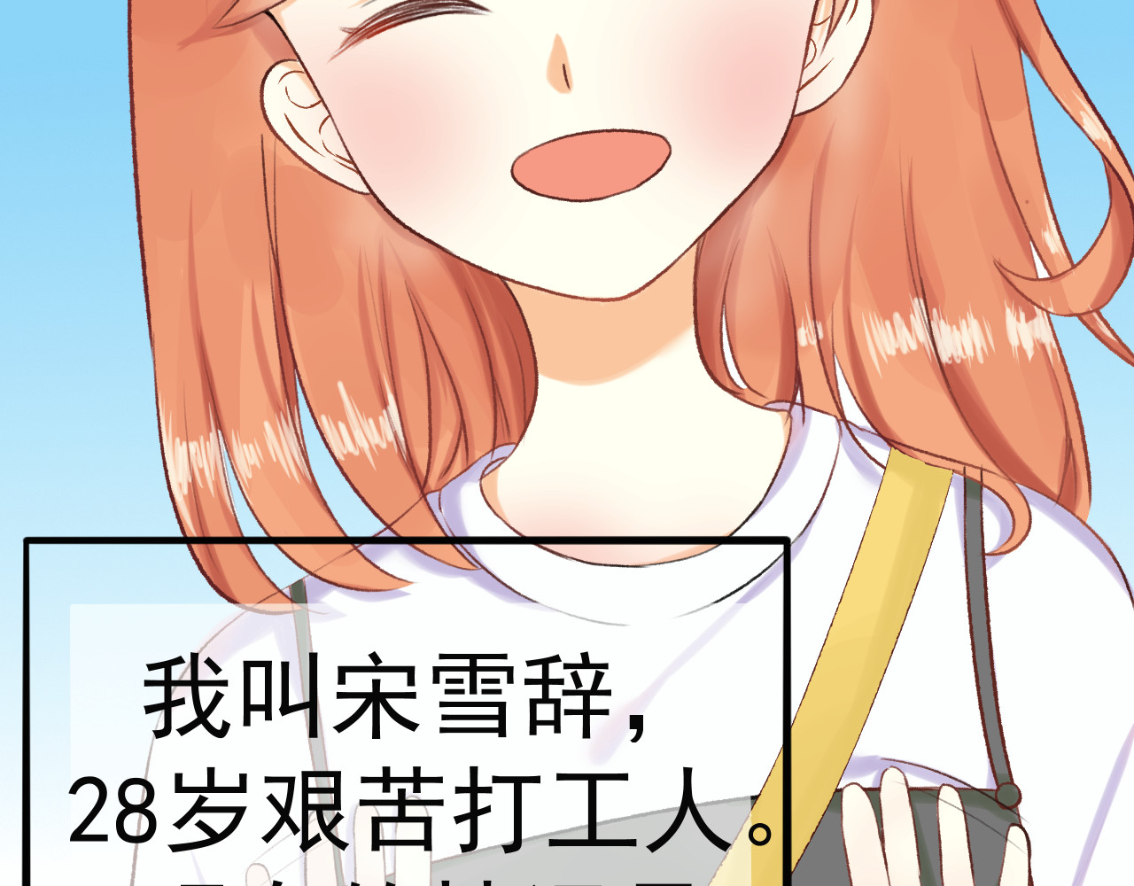 回溯 第一话 英雄救“美” 第24页