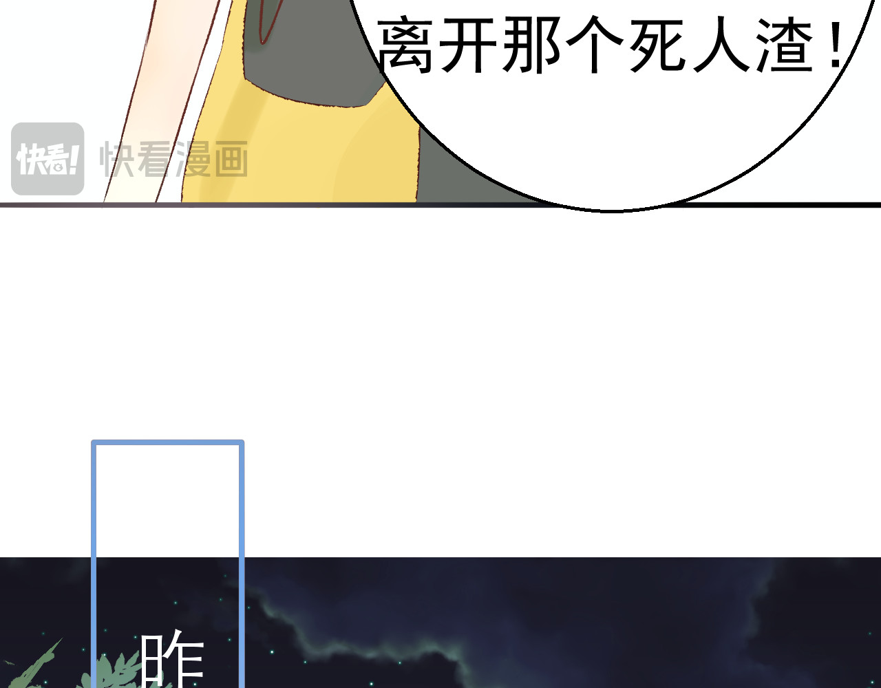 回溯 第一话 英雄救“美” 第35页