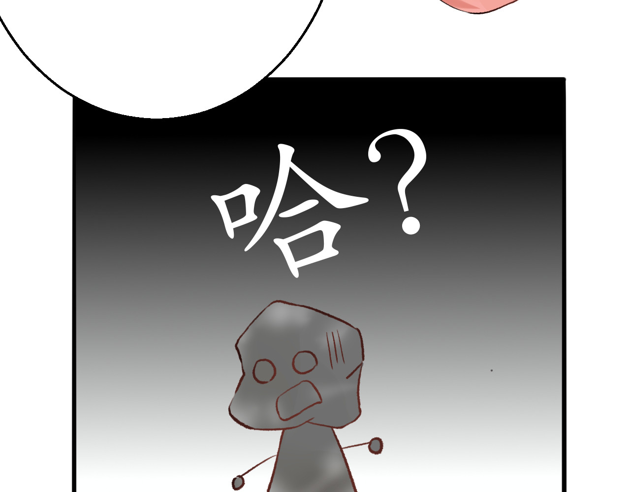 回溯 第一话 英雄救“美” 第41页