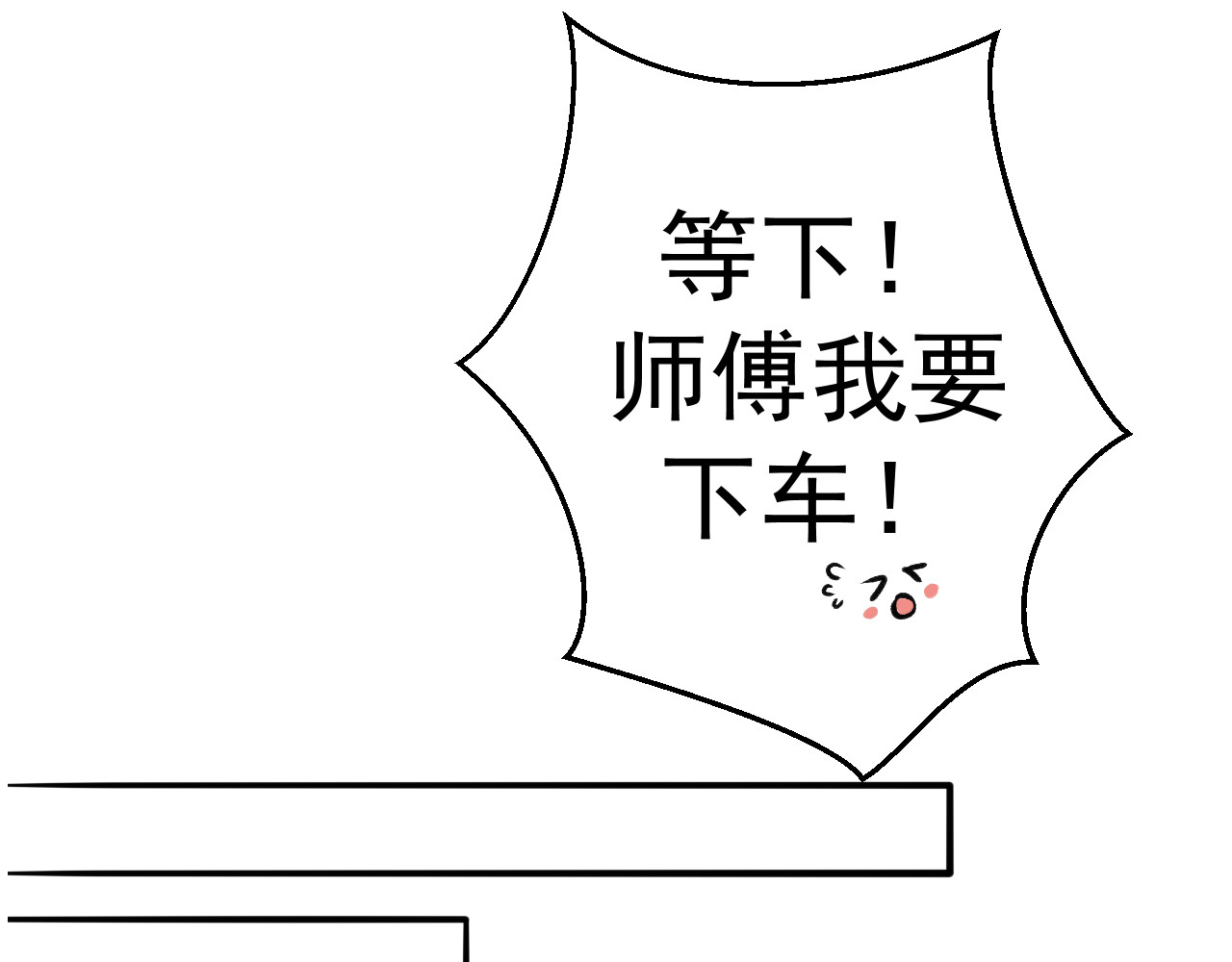 回溯 第一话 英雄救“美” 第46页