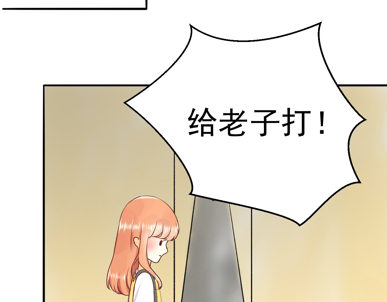 回溯 第一话 英雄救“美” 第47页