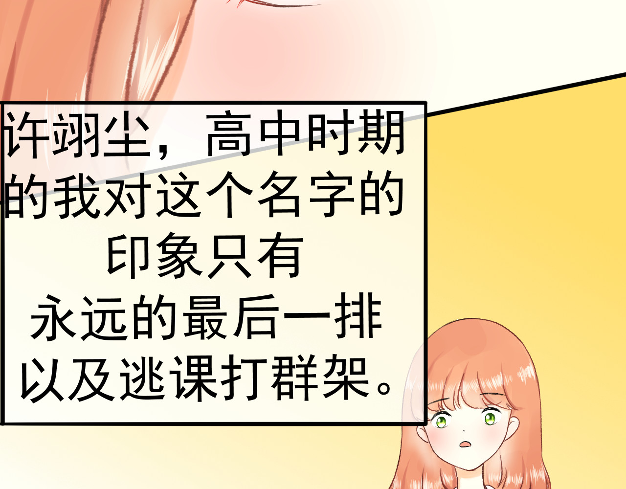 回溯 第一话 英雄救“美” 第56页