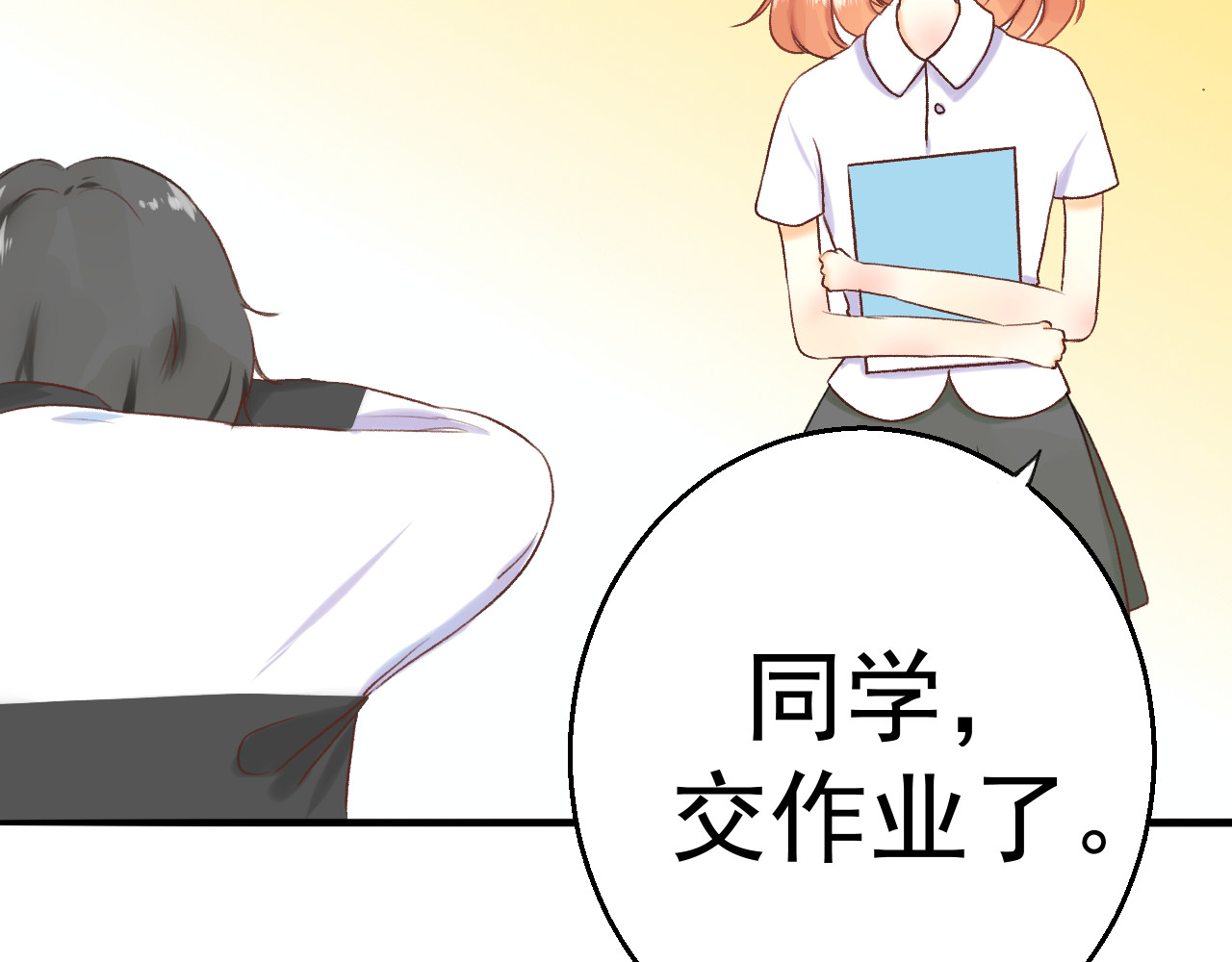回溯 第一话 英雄救“美” 第57页