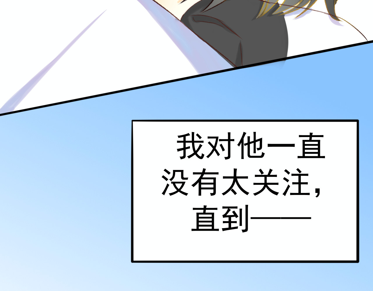 回溯 第一话 英雄救“美” 第60页
