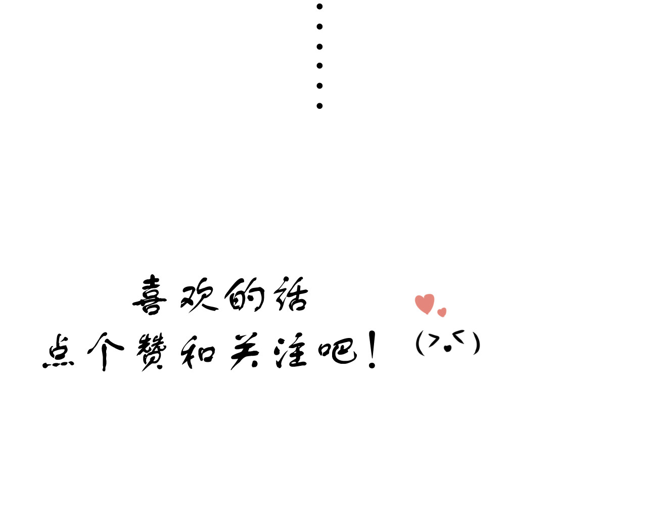 回溯 第一话 英雄救“美” 第76页