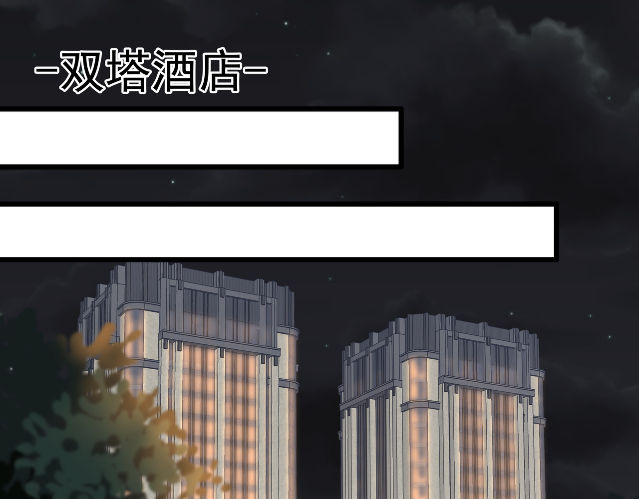 脱粉 重逢 第33页