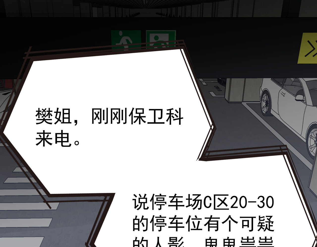 脱粉 重逢 第35页