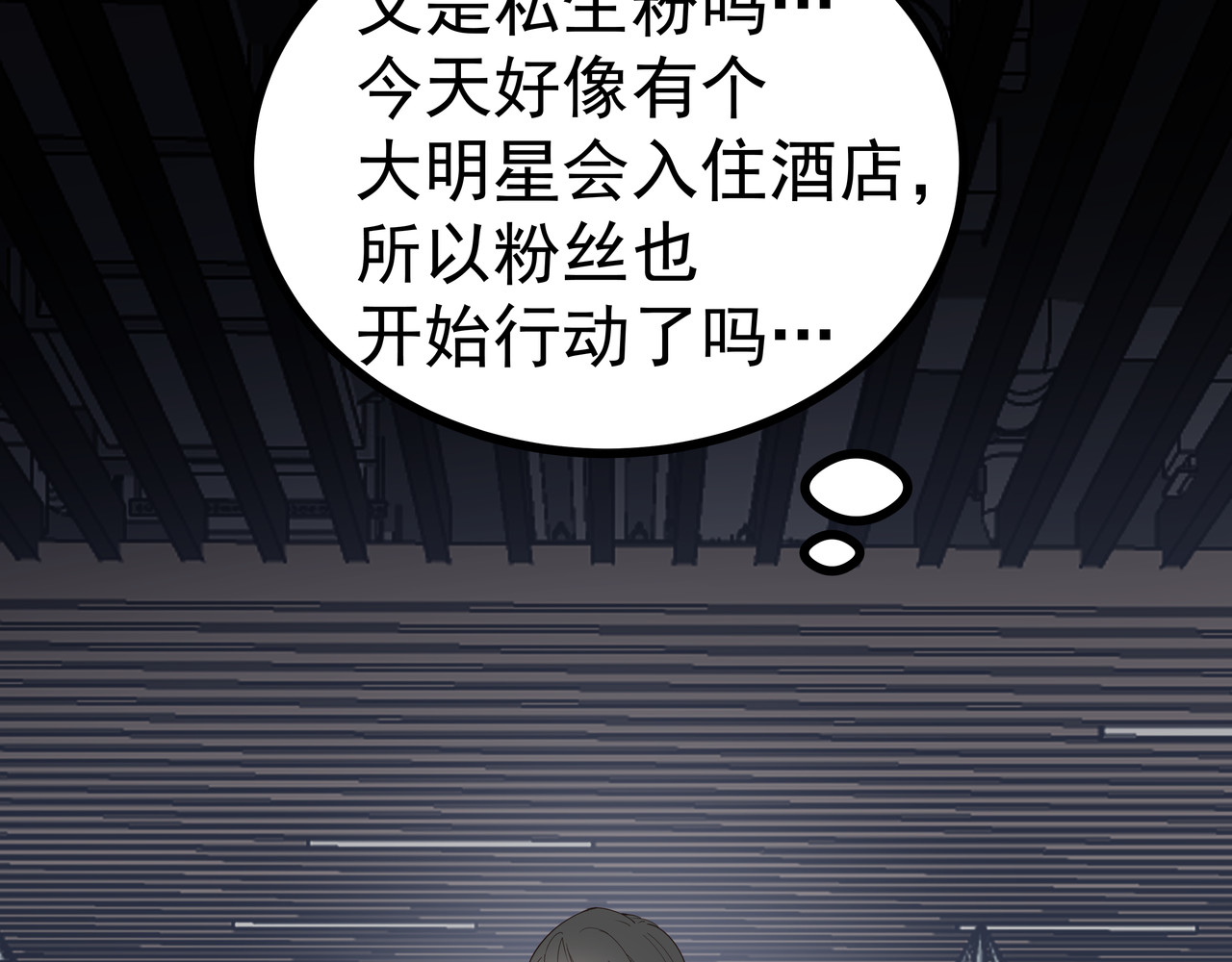 脱粉 重逢 第38页