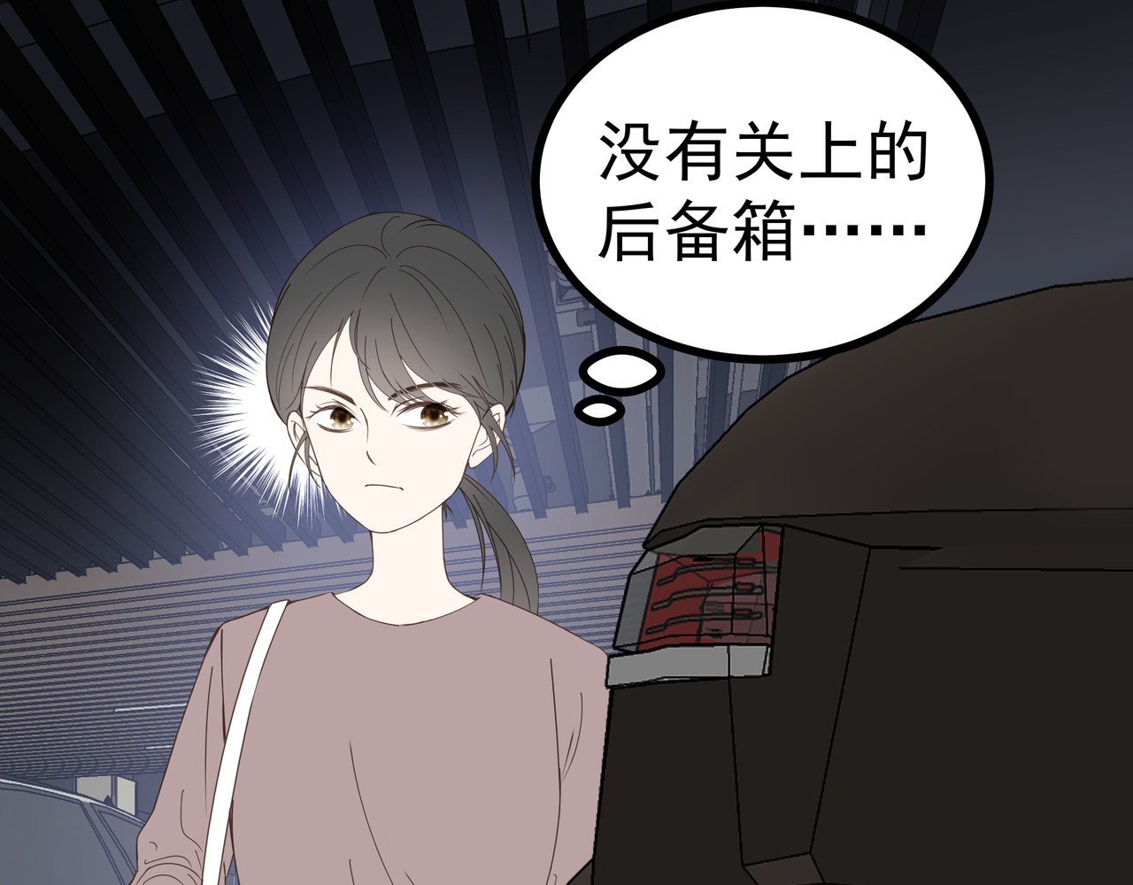 脱粉 重逢 第41页