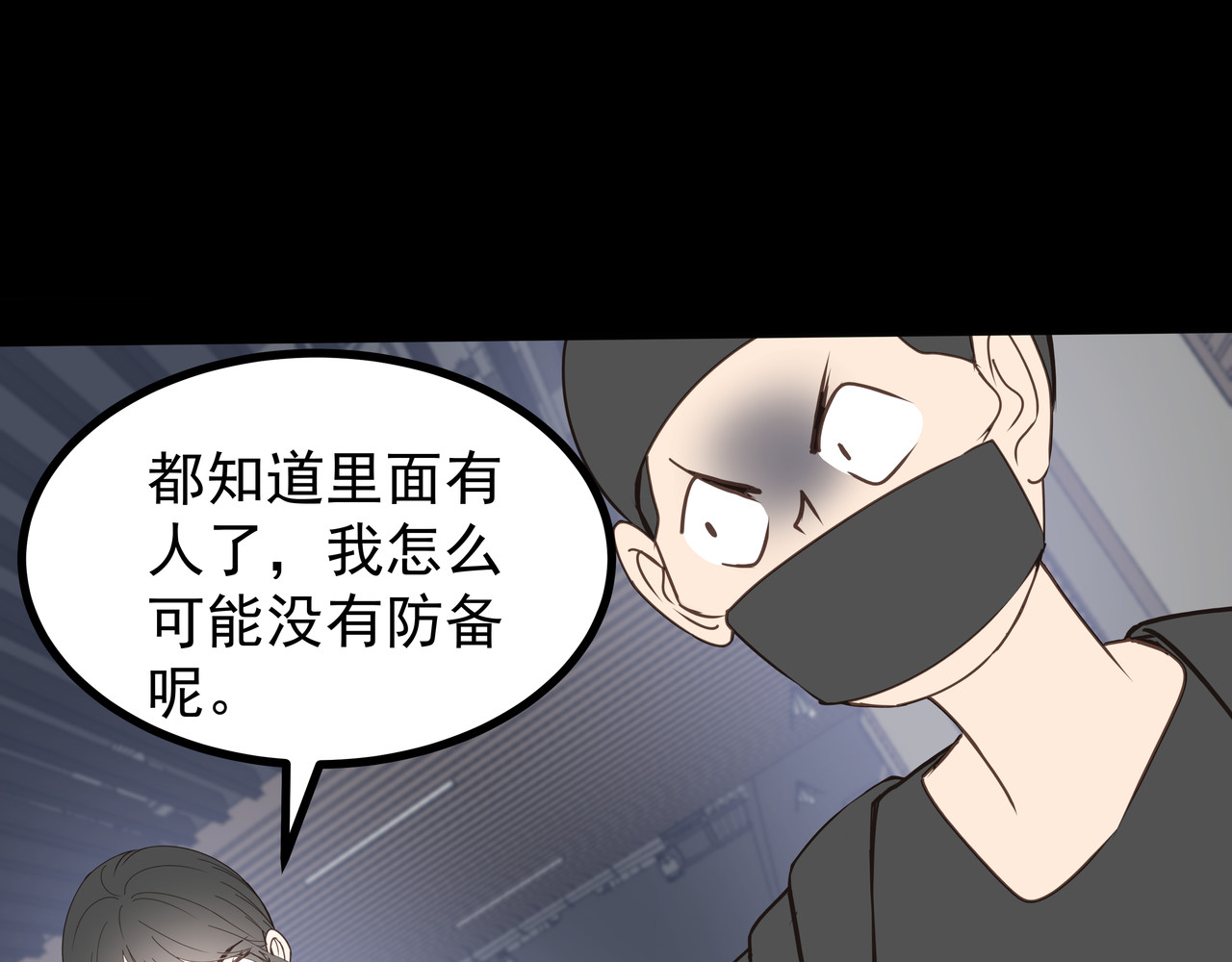 脱粉 重逢 第49页