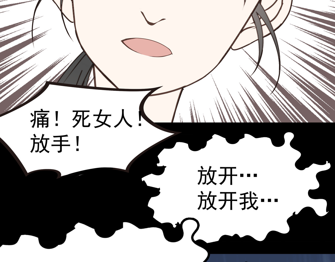 脱粉 重逢 第68页